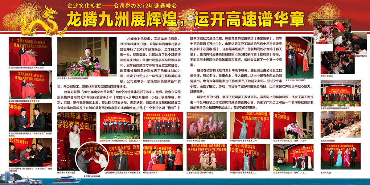 2012年公司春節(jié)晚會(huì)1.jpg