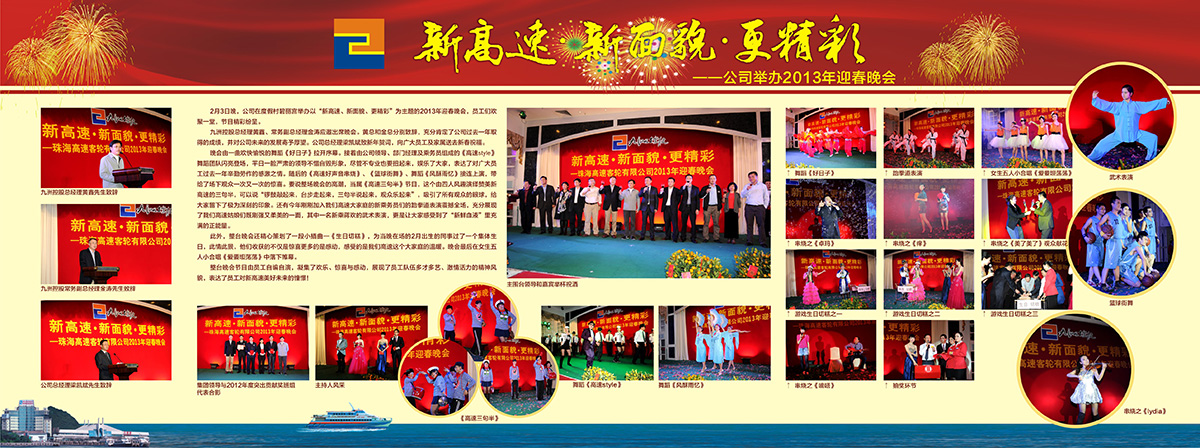 2013年公司春節(jié)晚會1.jpg