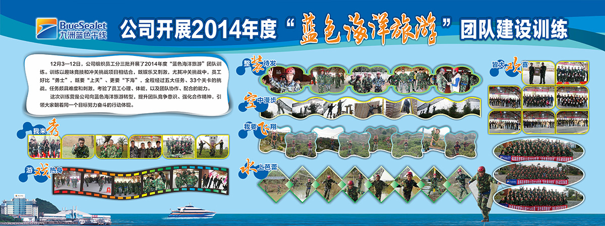 2014年公司員工戶外拓展活動(dòng)1.jpg