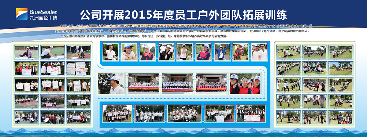 2015年公司員工拓展活動1.jpg
