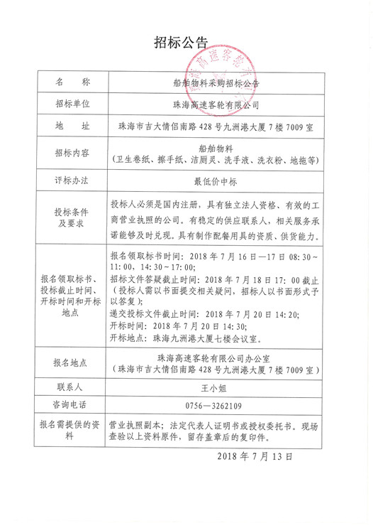 微信圖片_20180713162708.jpg