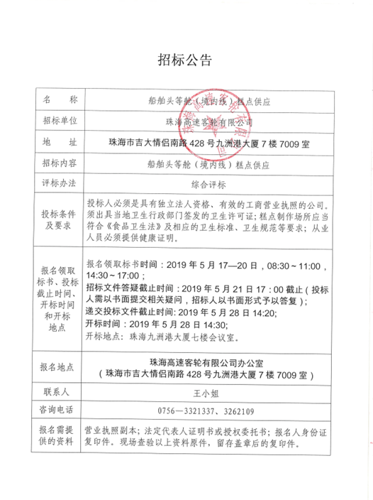 招標公告.png