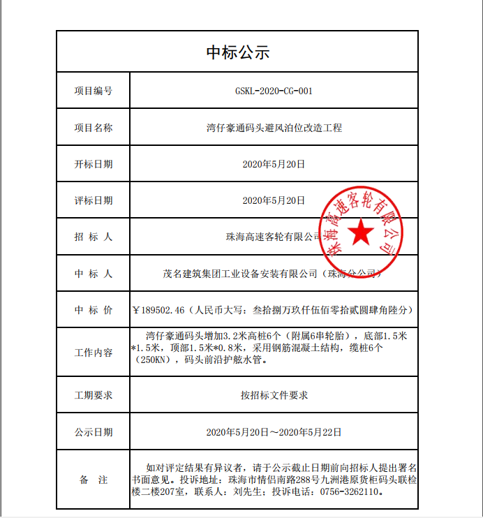 微信截圖_20200522104454.png