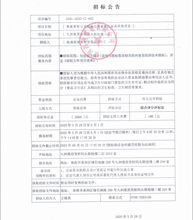 微信截圖_20200528092045.png