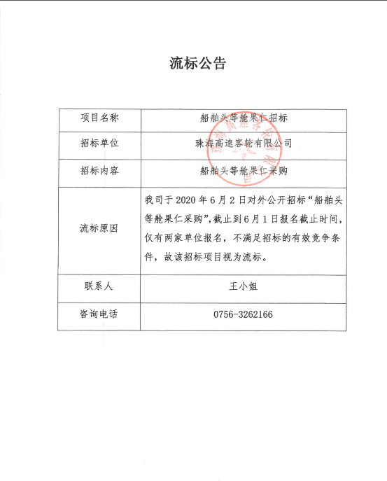 微信截圖_20200602142001.png