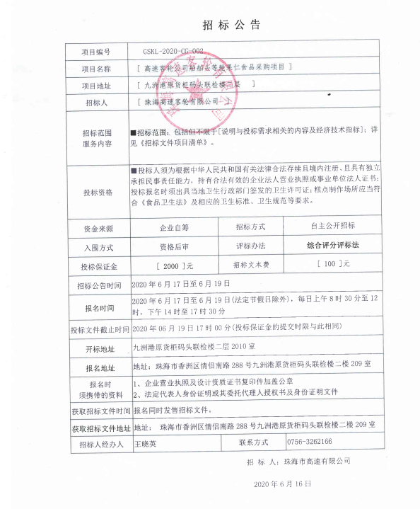 微信截圖_20200616093940.png
