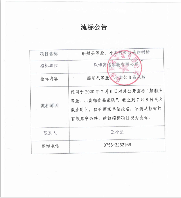 微信截圖_20200710141536.png