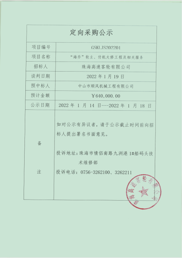 微信圖片_20220114155432.png