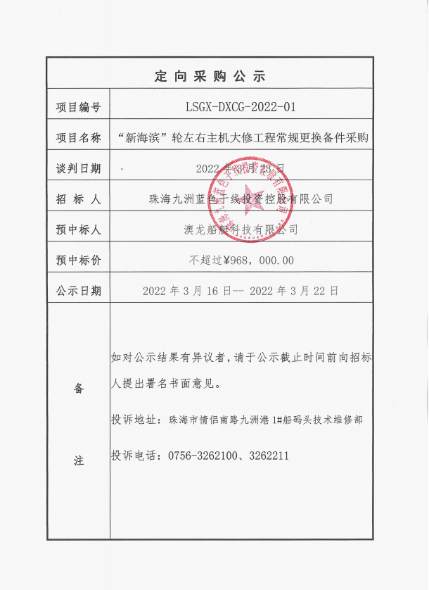 定向采購.jpg